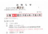 Q. 입관에서 엽서 및 봉투의 의미는 무엇입니까?